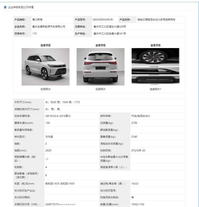 七大功能体验优化 AITO问界M5/M7推送OTA升级