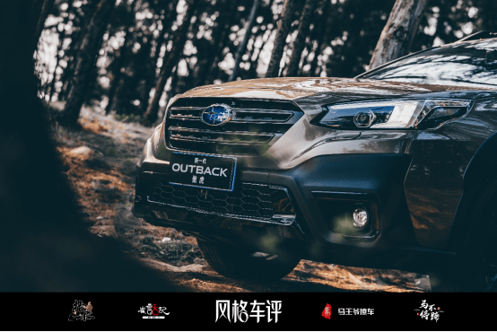与新一代OUTBACK傲虎一起征战万里 试驾征途感受