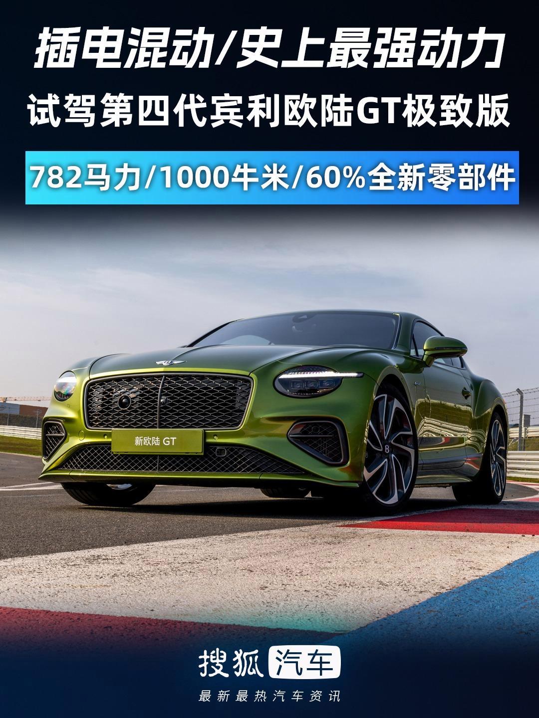 宾利欧陆团购价格293万起 欢迎前来试驾