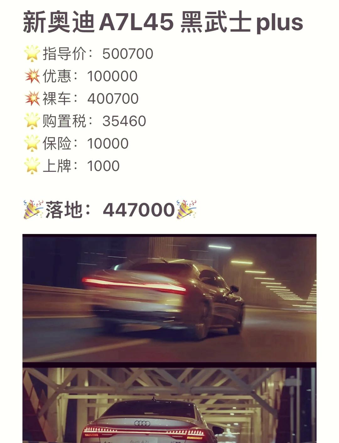 成都奥迪A7优惠高达20.28万 最低仅售43.60万